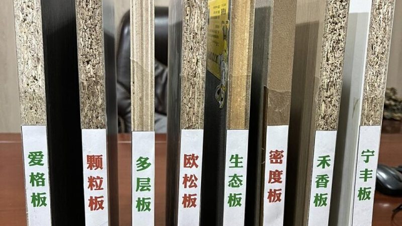 成都爱格板定制流程：揭秘全屋定制的精细步骤